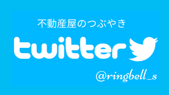 リンベルのツイッター